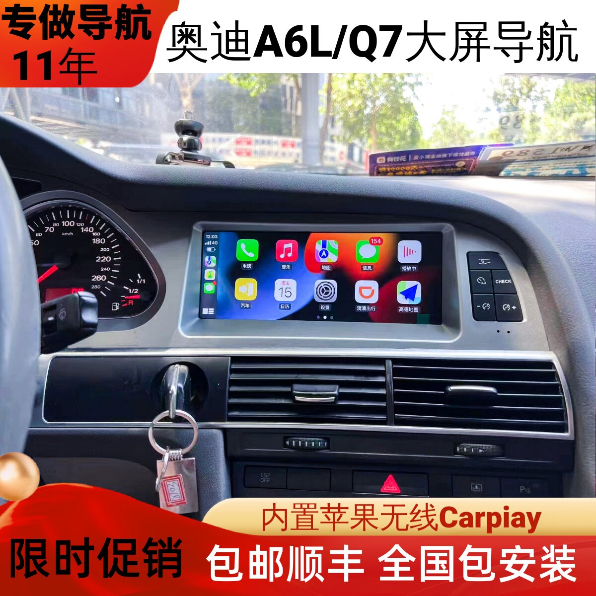 适用于老款奥迪A6L中控改装智能安卓大屏导航Q7导航高清倒车后视