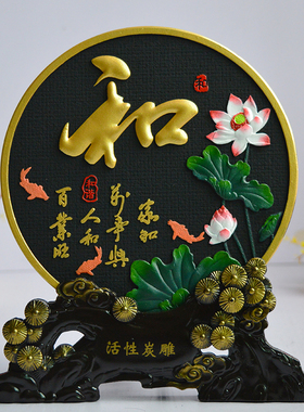 炭雕工艺摆件家庭玄关博古架酒柜装饰品小摆设乔迁新家创意礼品