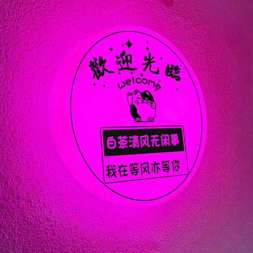 定制led灯挂牌店铺正在营业中欢迎光临创意挂墙展示广告牌发光字