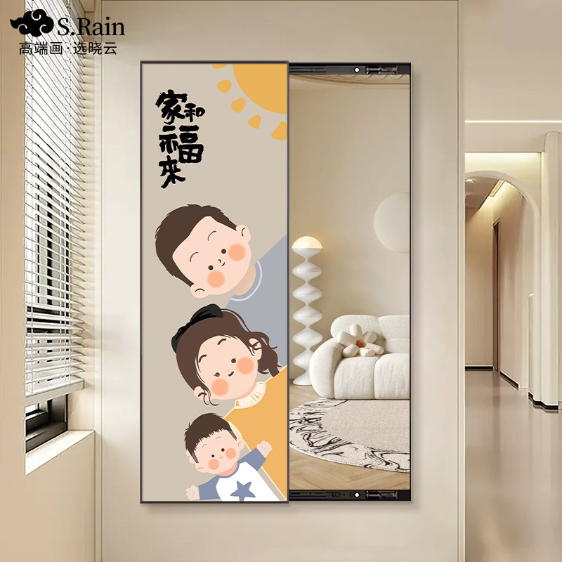 一家三口四口奶油风推拉全身镜装饰画玄关隐藏式穿衣镜挂画可关闭