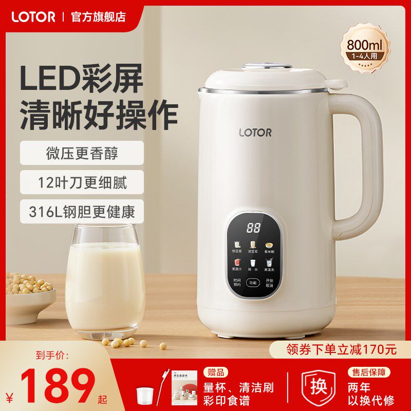 lotor徕多豆浆机家用全自动小型免过滤2025新款迷你破壁机1一2人3
