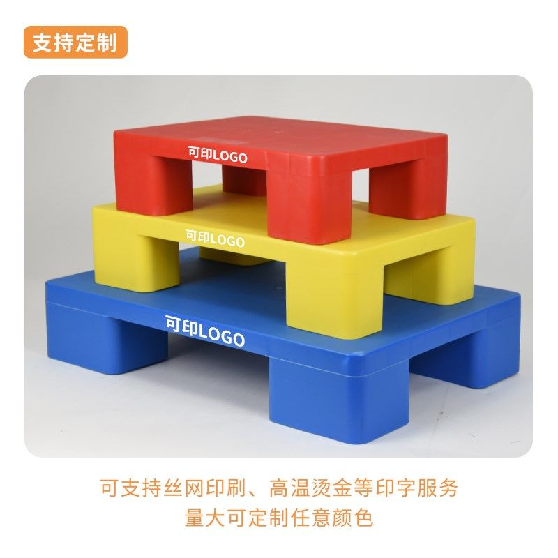 九脚塑料托盘工业叉车货架防潮垫板地台地垫仓库卡板平板塑胶栈板,商业/办公家具,仓储托盘垫板/防潮板/地台板,淘宝优惠券,粉丝福利购,淘宝优惠卷