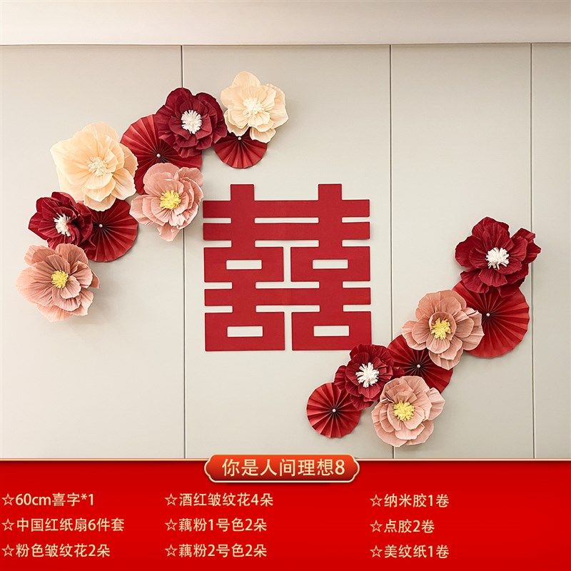 结婚婚房布置蜂窝灯笼球套餐男女方卧室客厅背景墙装饰,节庆用品/礼品,婚房装扮用品,淘宝优惠券,粉丝福利购,淘宝优惠卷