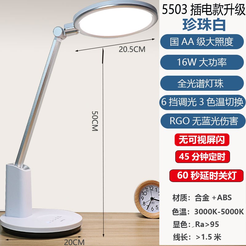 良亮aa级台灯学习专用护眼书桌小学生宿舍床头充电卧室儿童写字灯