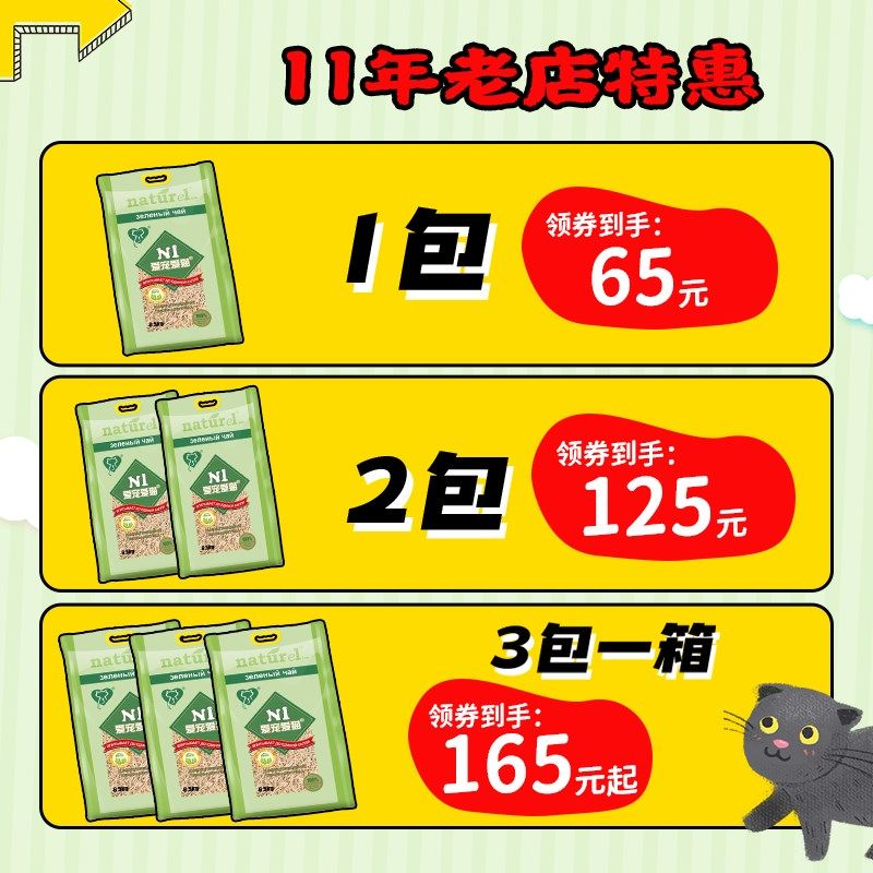 仲夏夜 澳大利亚N1猫砂绿茶3.0活性炭玉米2.0除臭n1混合豆腐猫砂
