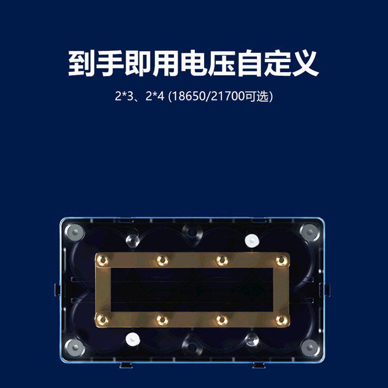即插即用透明自由拼接免焊21700/18650电池盒储能动力电源套件