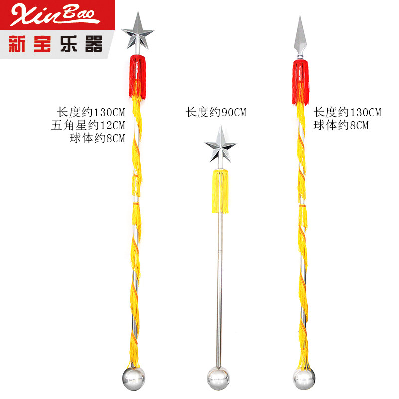 新宝指挥棒乐器鼓号队军乐队指挥铃不锈钢指挥杖2节螺纹双尺寸