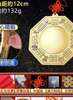 八卦镜凸镜门口化解家用八卦凹镜太极八卦镜纯铜挂门口的凸镜摆件