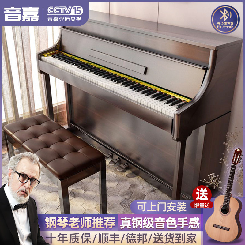 音嘉智能钢琴88键重锤电钢琴专业演奏儿童数码电子钢琴家用立式