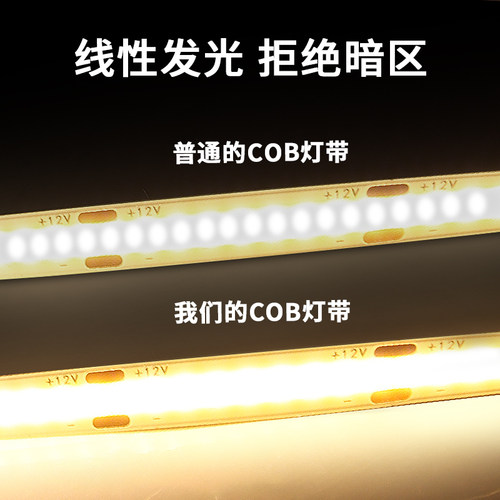 COB灯带线条灯12V低压自粘LED灯条客厅橱柜24V装饰线形灯线性灯条