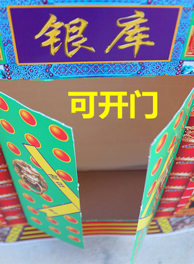 包邮彩色金库银库一对装开财补财招财聚财半成品易组装纸烧纸