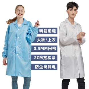 无尘防护服蓝白黄粉电子厂富士康工作服防尘服 防静电大褂网格长款