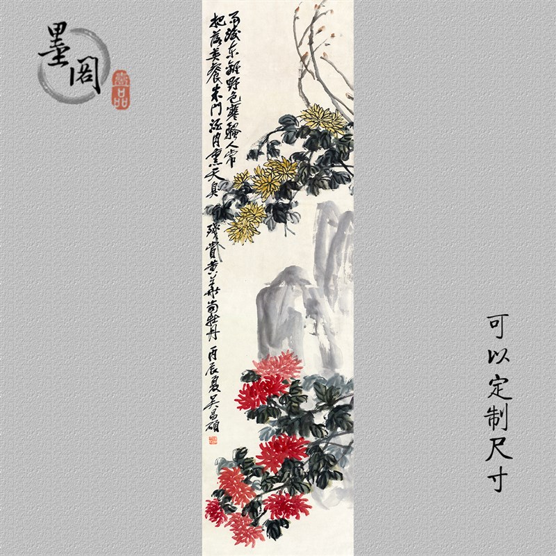 吴昌硕 花卉2四条屏  国画办公客厅装饰画芯高清宣纸微喷打印复制
