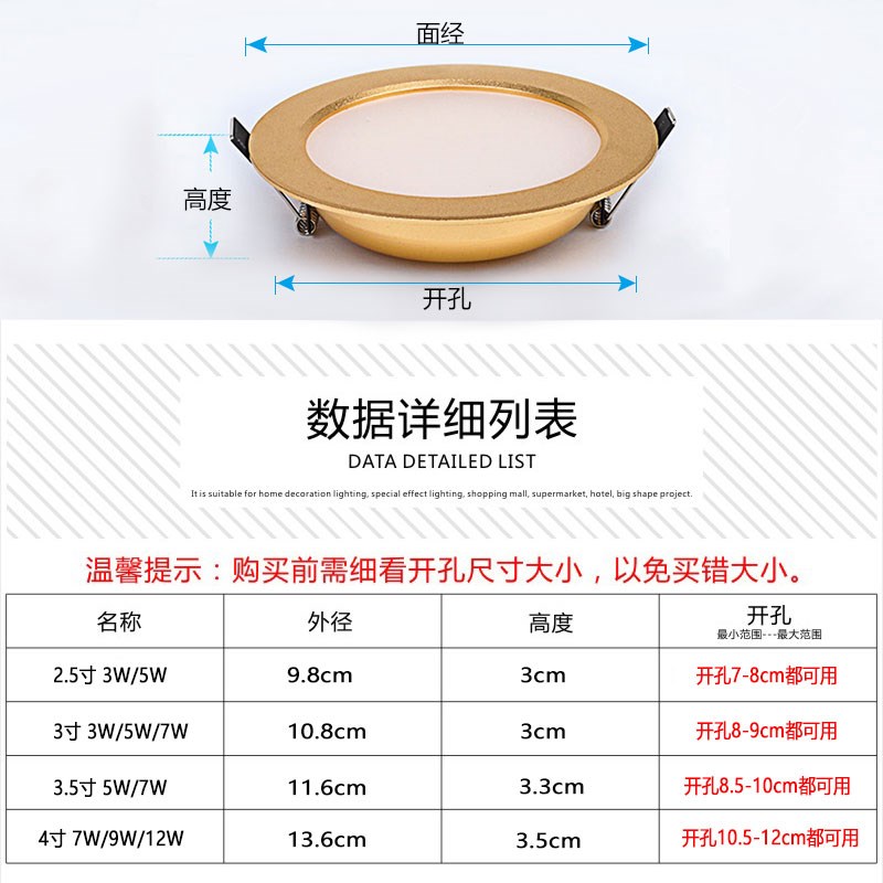 4寸金色超薄筒灯led天花灯7W9W瓦开孔12公分11.5 12.5cm三色变光