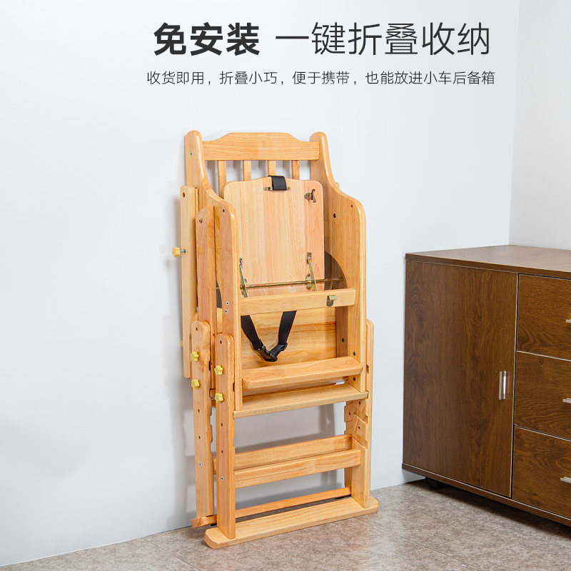 宝宝餐椅实木可折叠便携式家用婴儿椅子多功能餐桌椅座椅儿童饭桌