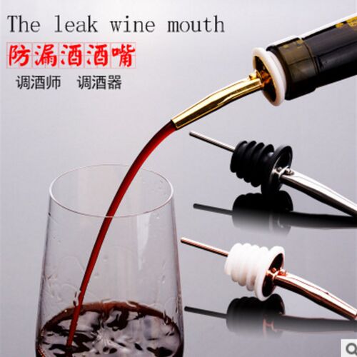 拍1发4只不锈钢红酒酒瓶倒酒器 油瓶塞 酒嘴 酒瓶塞 调分酒器