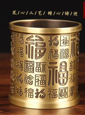 铜百福笔筒摆件  铜笔筒摆件
