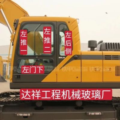 挖掘机玻璃临工LG6210E6225E250E270挖前后挡天窗车门钢化玻璃