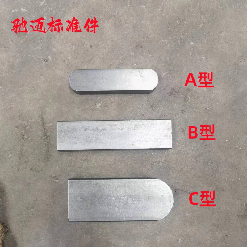 45钢指向键 GB/T1097指向键 双沉头中心螺纹孔指向型平键销M8-M45