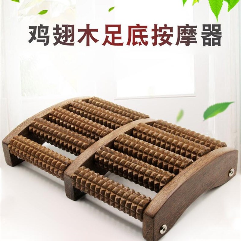 实木鸡翅木脚底按摩器脚部足部滚轮式木质家用穴位搓排足底按摩器