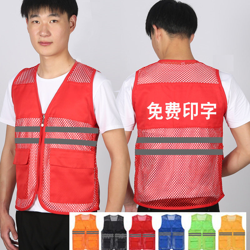 透气网布志愿者马甲定制工作服义工反光背心安全衣服定做印字logo,五金/工具,反光安全服,淘宝优惠券,粉丝福利购,淘宝优惠卷
