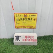 陶瓷捕鼠捕笼器神器老鼠屋放置盒老鼠洞药投放器诱饵毒饵站水泥