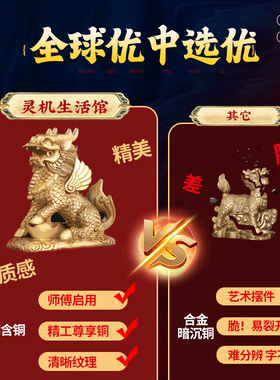 灵机生活馆上古麒麟黄铜摆件一对家居办公室客厅工艺品开业送礼