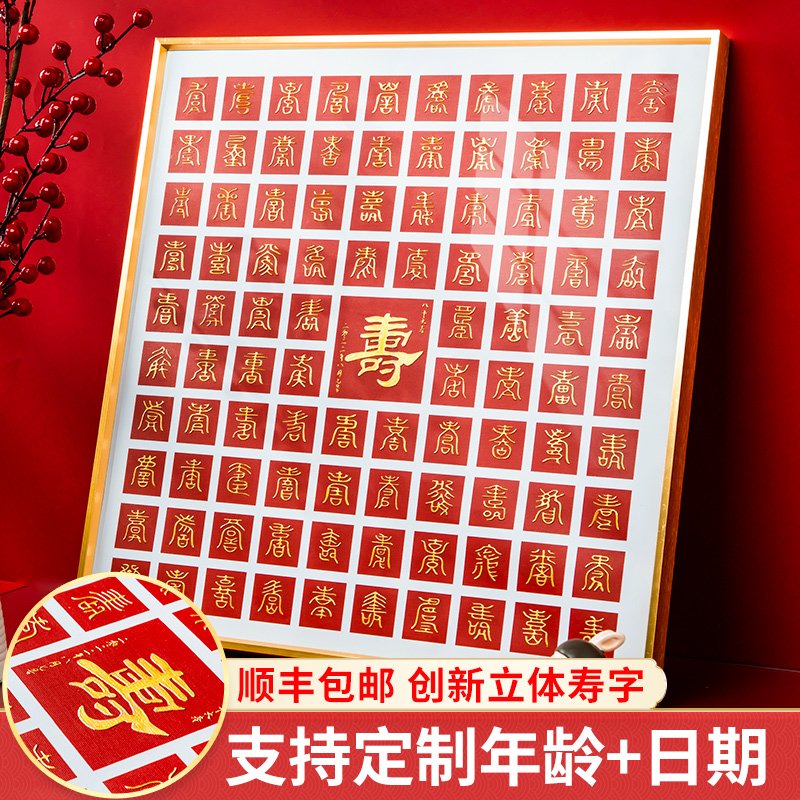寿礼60岁老人生日礼物祝寿送长辈的爷爷奶奶实用过寿老年人70大寿