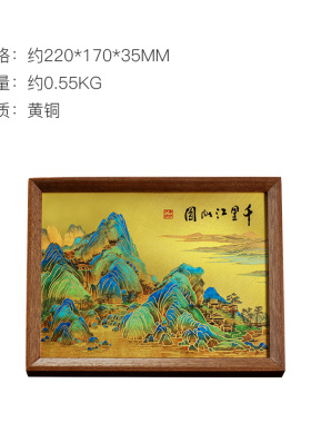 朱炳仁铜 千里江山桌屏书房办公桌面装饰画摆台礼物商务生日礼