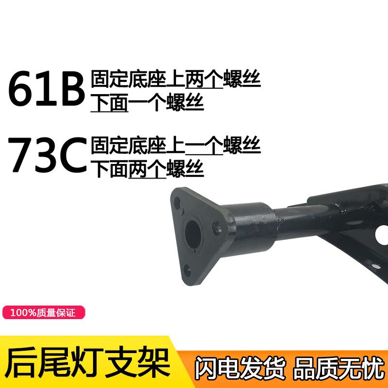 适用解放J6p配件 J6P挡泥板支架 J6后尾灯支架 解放Jh6配件