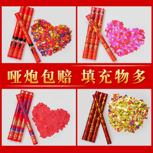 婚礼礼炮彩喷花筒喷彩带花瓣结婚手持开业活动礼花筒婚庆用品大全