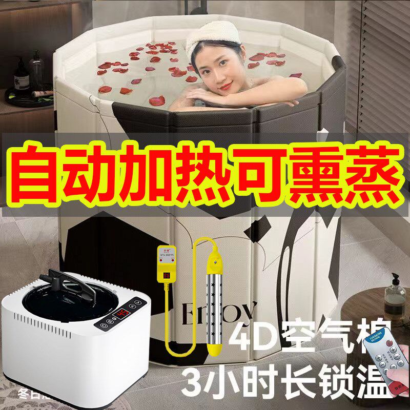 泡澡桶大人折叠加热可汗蒸浴桶免安装洗澡桶双人布桶大号折叠浴缸