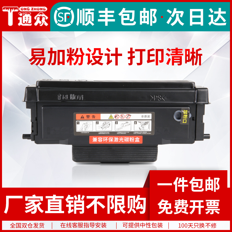 通众适用奔图TL-413粉盒DL-413鼓架P3305DN 3307DN-S M7105DN M71