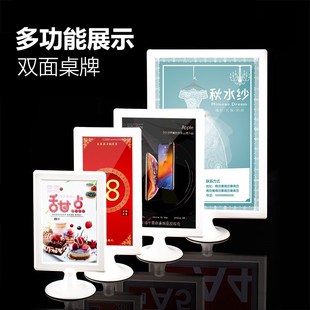 桌牌台卡双面席卡创意展示牌美容价目表婚礼台号宴会座位牌桌号卡