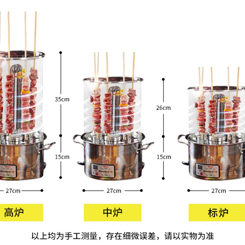 欣州韩香缘立式无烟电烤炉加热管35cm高炉26cm中炉20cm标炉工厂