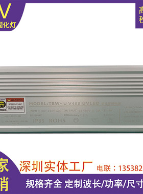 UV固化灯驱动电源110V 5.3A UV平板打印机可调节功率电源