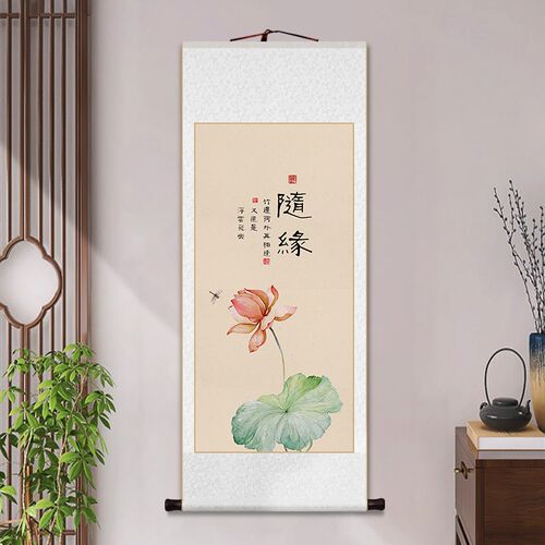 莲花荷花莲蓬吉祥卷轴挂画新中式客厅玄关装饰画书房茶室禅意字画