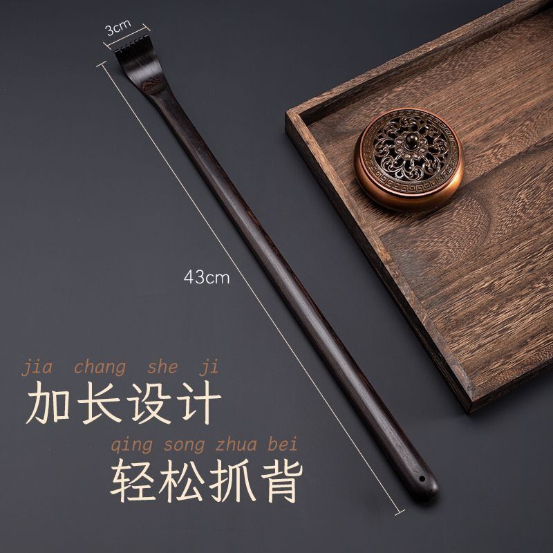 乌木痒痒挠一体老头乐实木按摩抓痒背器黄花梨不求人挠痒