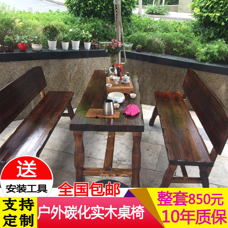 户外实木休闲家具桌椅碳化防腐木组合酒吧餐桌椅庭院花园阳台桌椅