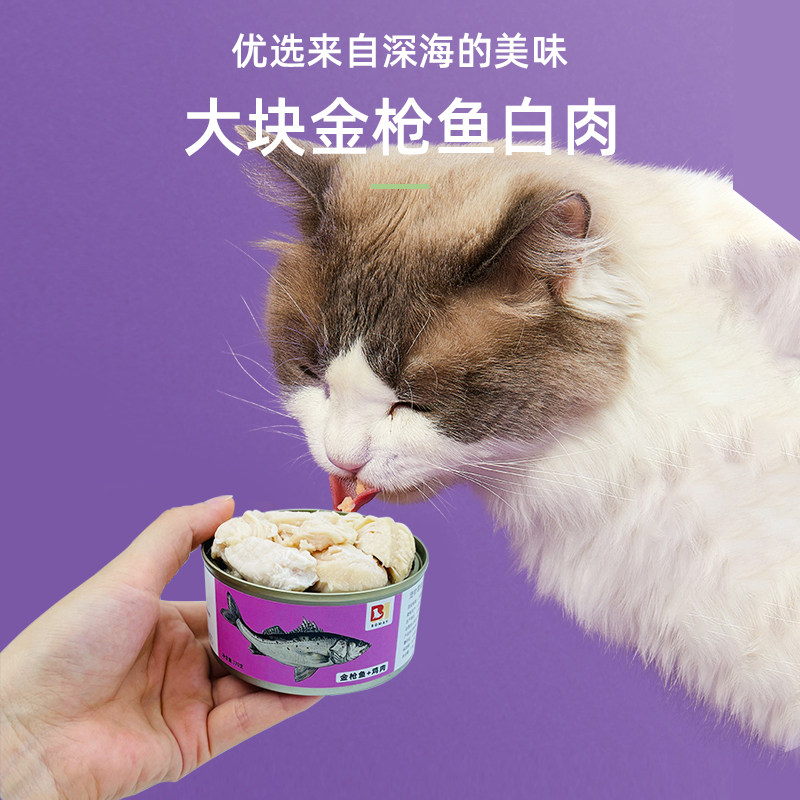 幼猫罐头2一3个月橘猫英短蓝猫小奶猫幼崽猫咪专用鱼肉主零食罐头