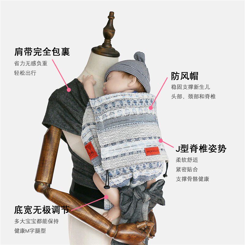COTTON BORN婴儿半背带安抚哄睡 新生宝宝抱袋外出省力 背娃神器
