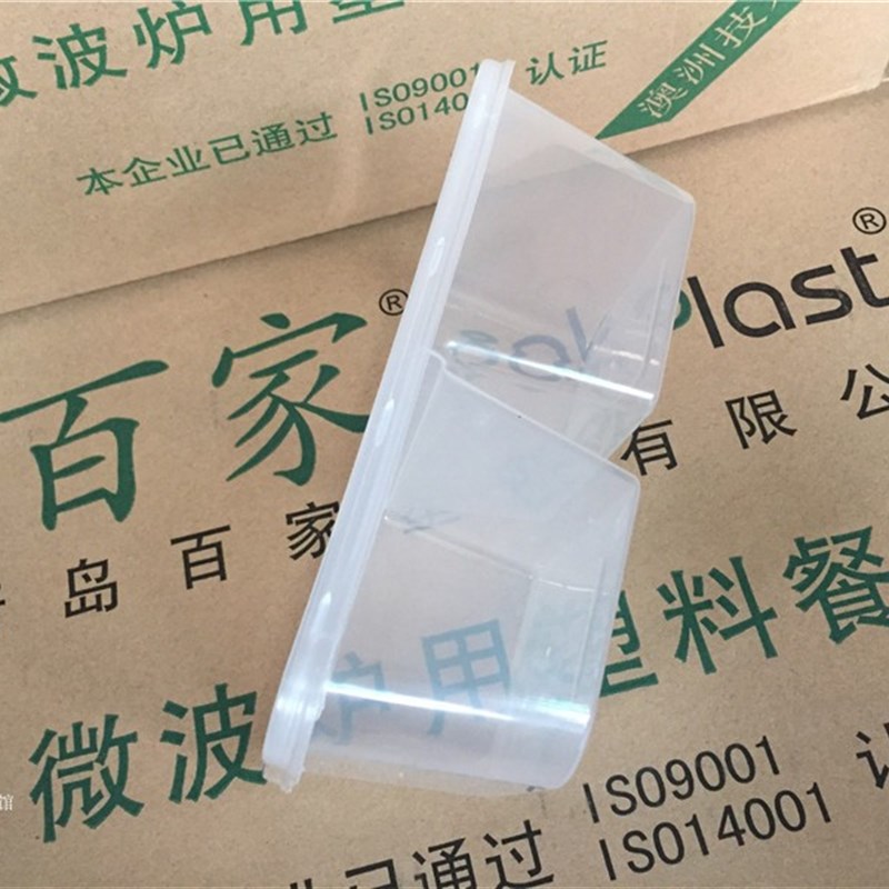 包邮江浙沪A750百家透明餐盒方形外送盒圆碗汤碗小调料杯H28H35