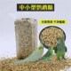 小型鹦鹉粮虎皮鹦鹉带壳混合营养谷子鸟食玄凤黍子牡丹鸟粮饲料