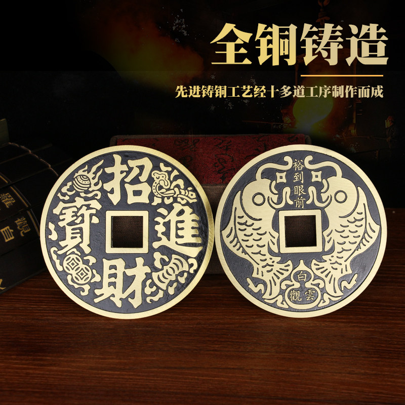 大小号招财进宝铜钱摆件镇宅之宝钱币挂件博古架装饰品客厅办公家