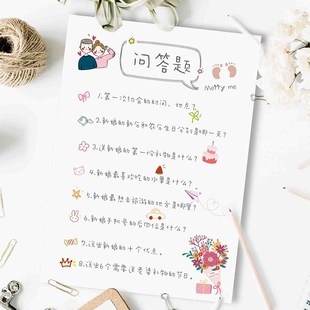 结婚誓言卡老公保证协议书新郎承诺誓约书接亲婚礼小游戏道具创意