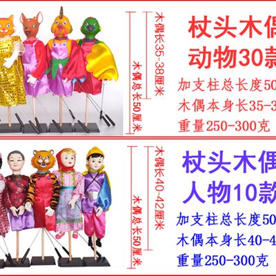 杖头木偶娃娃傀儡人偶一家人爸妈男女孩福建非遗传统研学教具摆件