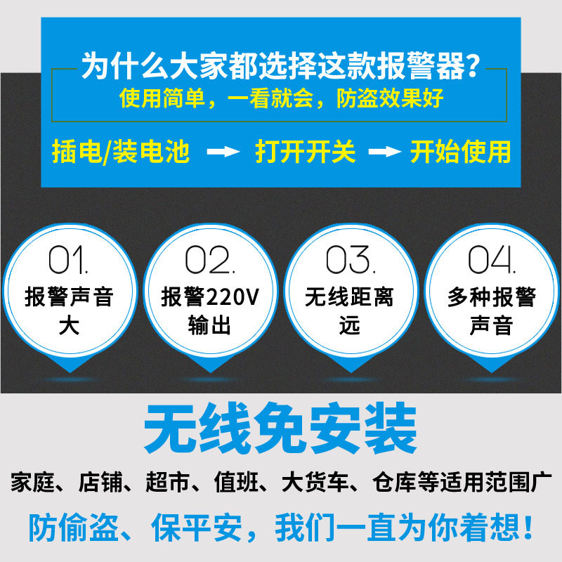红外线家用入侵报警器 户外防盗感应系统探测器