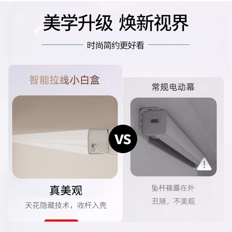 投影幕布100寸家用电动拉线语音遥控自动升降高清抗光嵌入式隐藏
