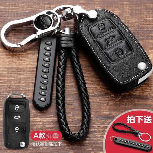 适用大众帕萨特领驭04/05/06/07/08/09/10/11款老款车钥匙包套扣