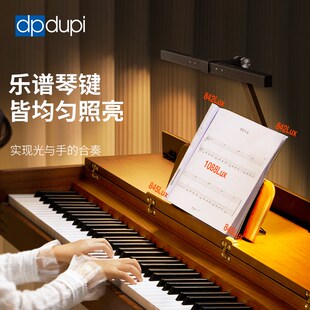 德普琴谱架护眼灯全光谱练三角电钢琴小提琴古筝乐谱照明夹式台灯
